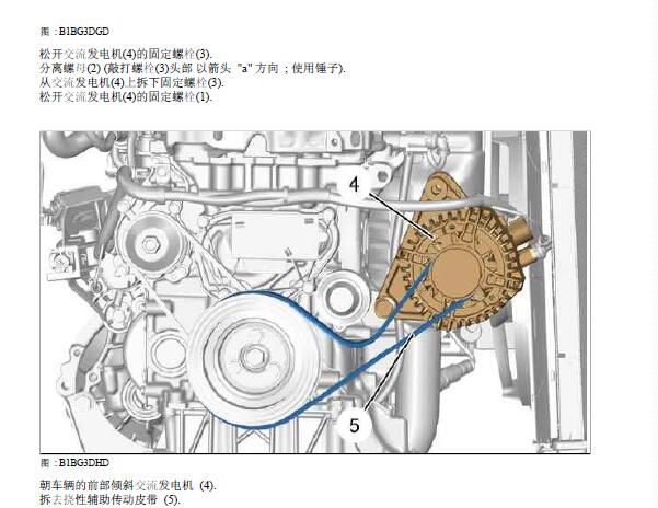 2015年标致408发动机维修手册