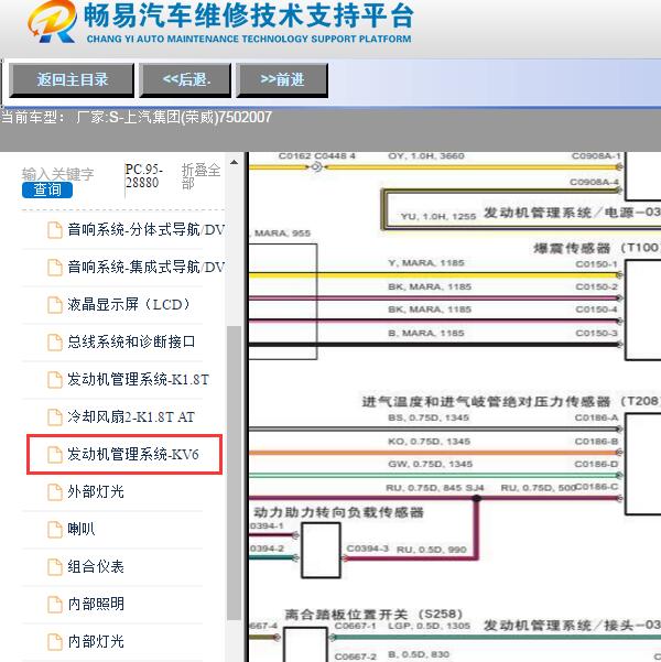 2007年上汽集团(荣威)-750发动机进气电路图