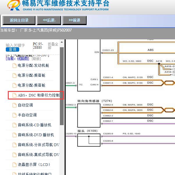2007年上汽集团(荣威)-750偏航传感器及转向角传感器电路图