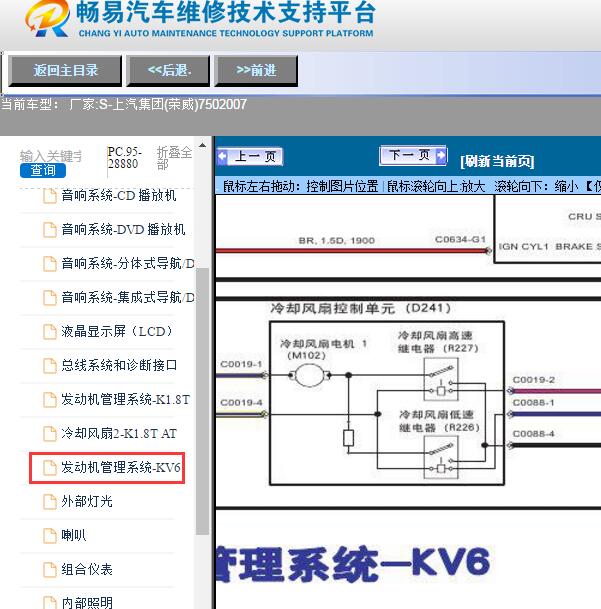2007年上汽集团(荣威)-750发动机散热风扇电路图