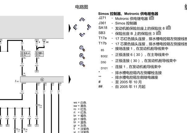 2007年奥迪A6发动机电路图