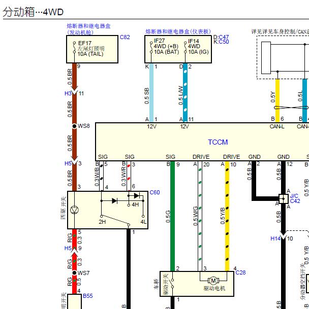 2015年五十铃 D-MAX四驱电路图