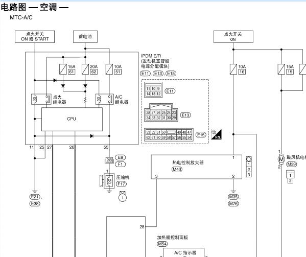 2007年日产骊威空调电路图