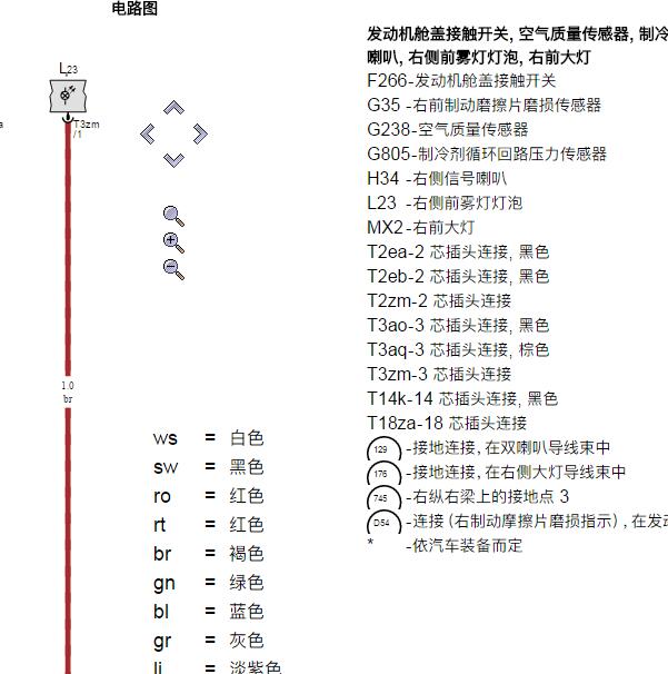 2020年大众探岳 机盖锁电路图