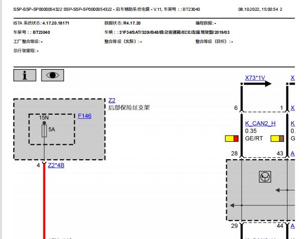 2019年宝马320i 倒车雷达和倒车影像电路图