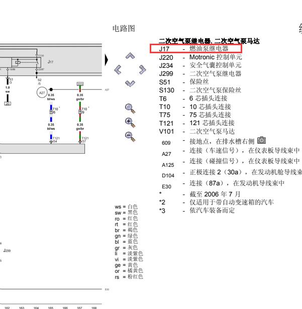 2004年大众宝来 BAF发动机油泵继电器电路图