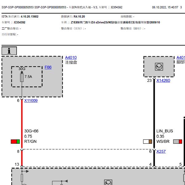 2009年宝马Z4.车窗开关电路图