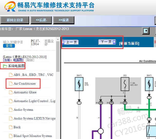 2012年雷克萨斯ES250空调电路图
