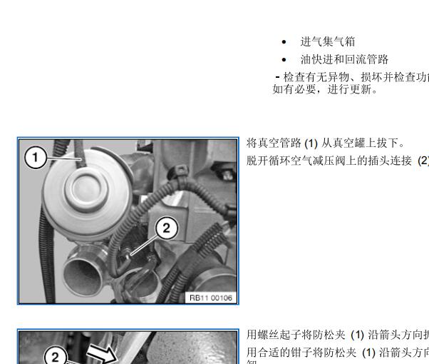 2012年宝马X1 N20发动机维修手册和电路图