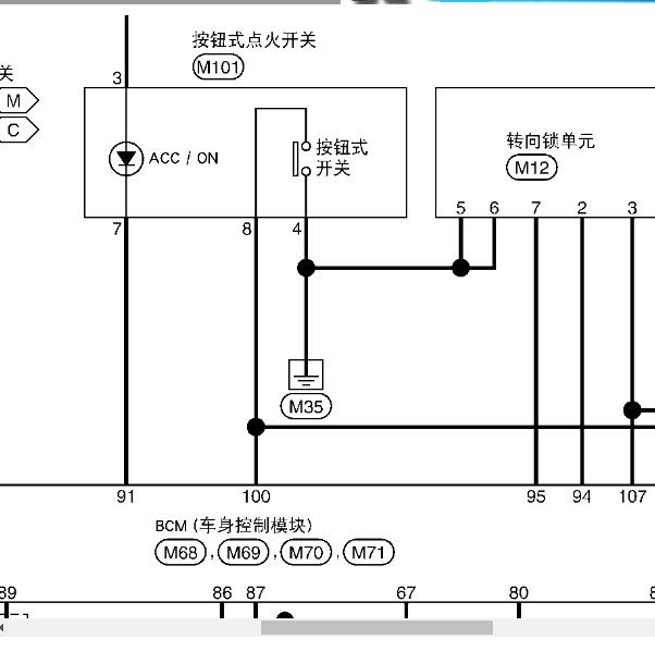 2011年东风阳光  方向锁电路图