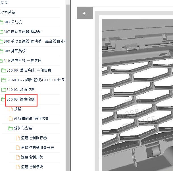 2017-2019年路虎发现神行速度控制模块位置
