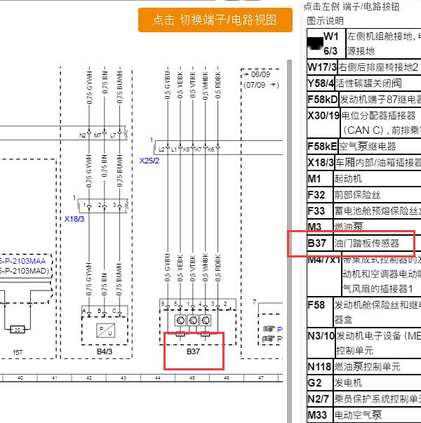 2010年奔驰ML350  油门踏板电路图