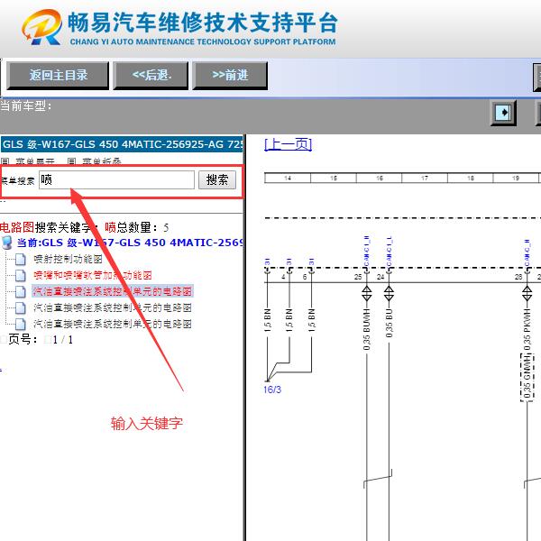2020年奔驰GLS450  256925发动机电路图