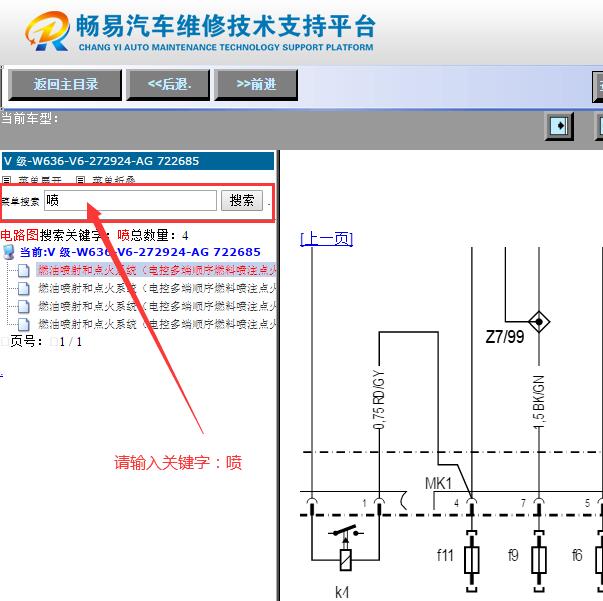 2011年奔驰威霆  发动机电路图