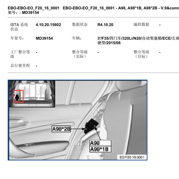 2016年宝马320Li N20发动机燃油控制模块位置.