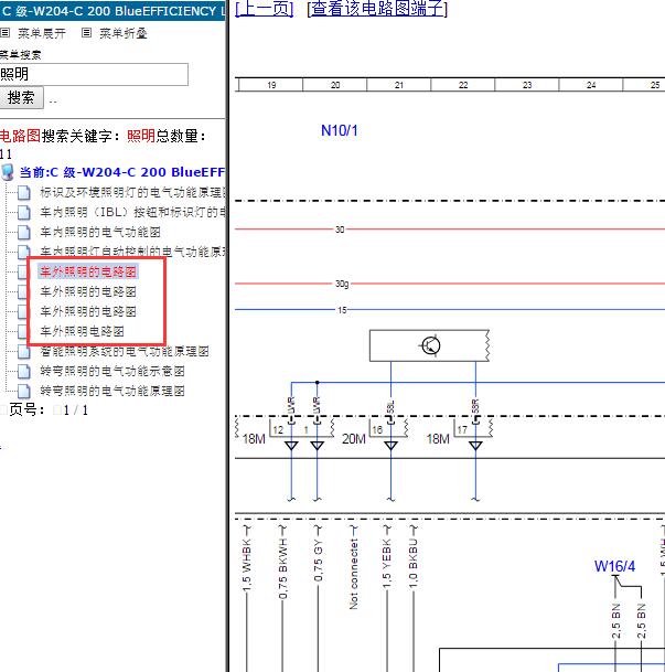 2010年奔驰C200车外照明电路图