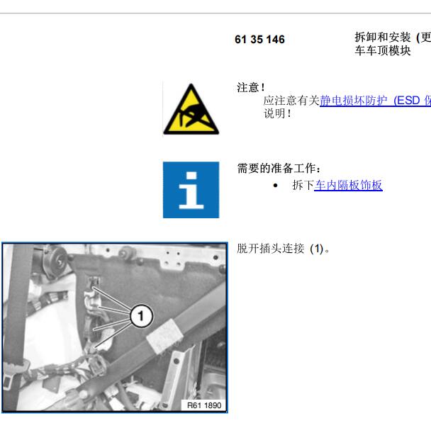 2008年宝马323i敞篷维修手册与电路图