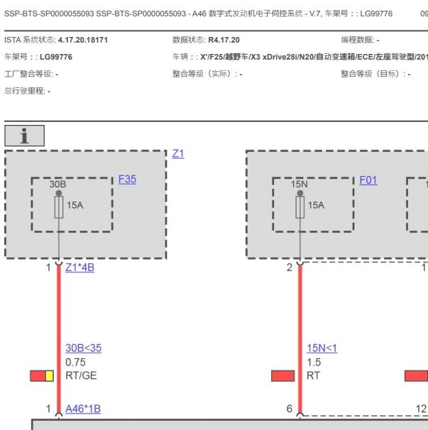 2012年宝马N20B20A 发动机电路图