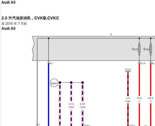 2017年奥迪A5发动机电路图和保险丝继电器资料