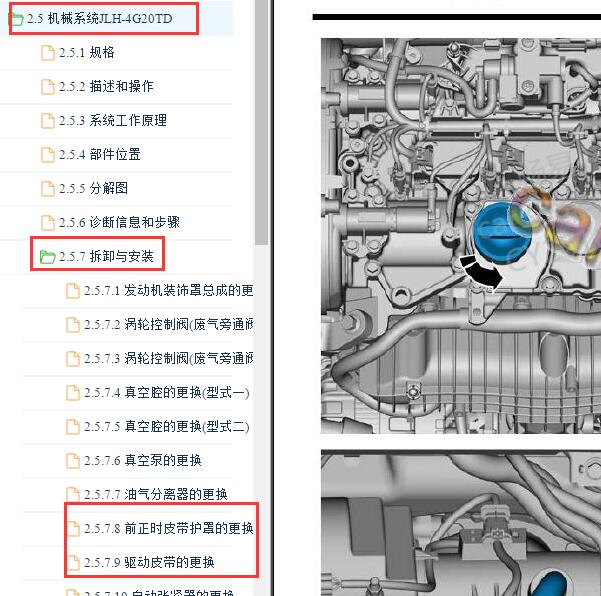 2021年吉利星越L发动机正时