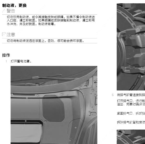 2022年极氪 制动液更换注意事项