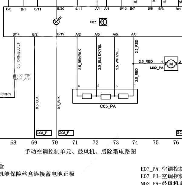 2017年中华H230EV  空调电路图