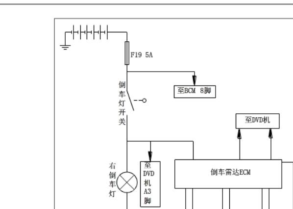 2016年东风小康K07倒车灯电路图