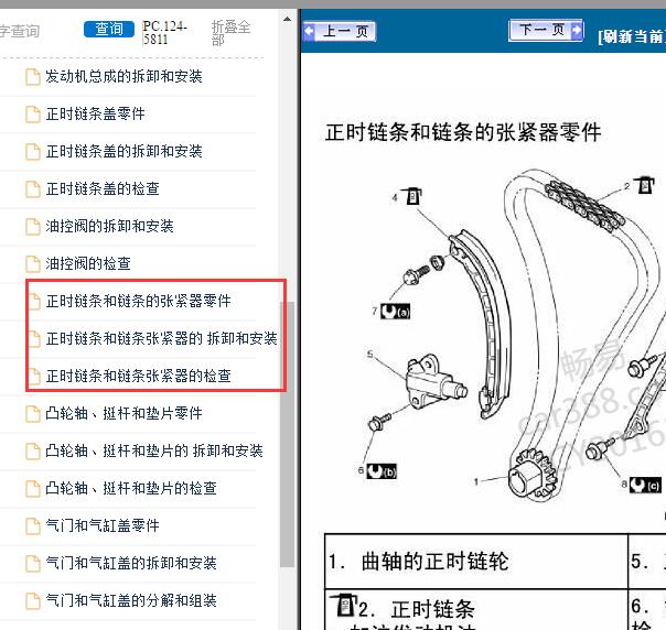 2010-2016年长安铃木天语正时