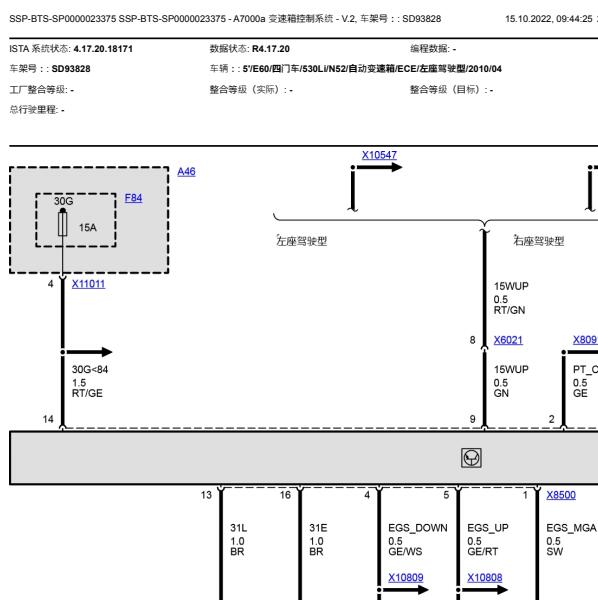 2010年宝马530LI变速箱电路图