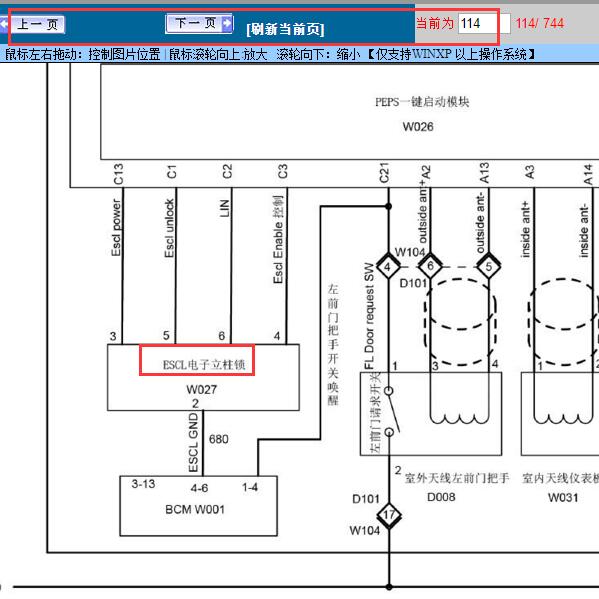 2017-2018年福田伽途IM转向锁电路图