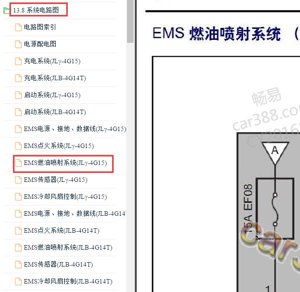 2018年吉利帝豪发动机电路图