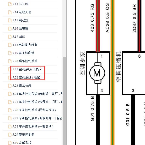 2018年江铃新能源E400空调电路图