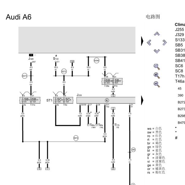 2007年奥迪A6 空调电路图