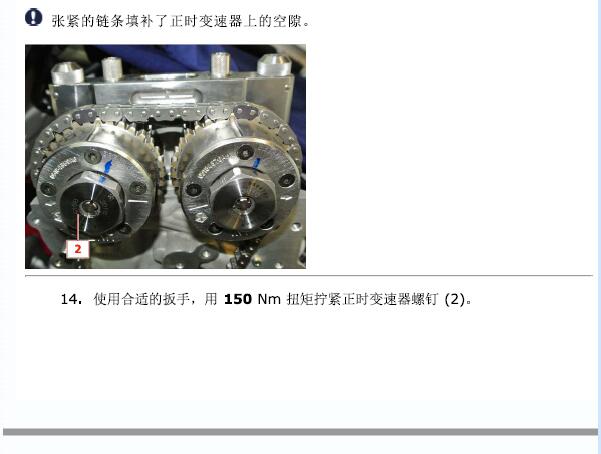 2016年玛莎拉蒂总裁M156D发动机维修扭矩