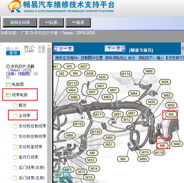 2020年日产天籁ADAS位置