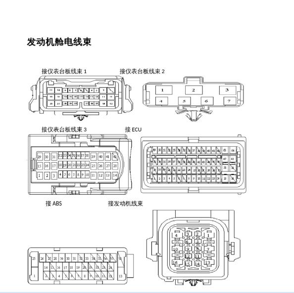 2012年长安欧诺发动机电路图及针脚