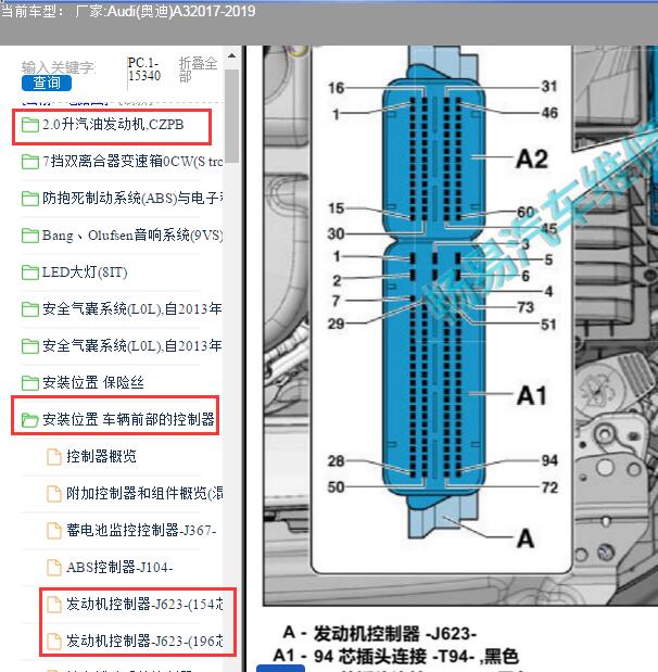 2019年奥迪A3发动机针脚图及电路图