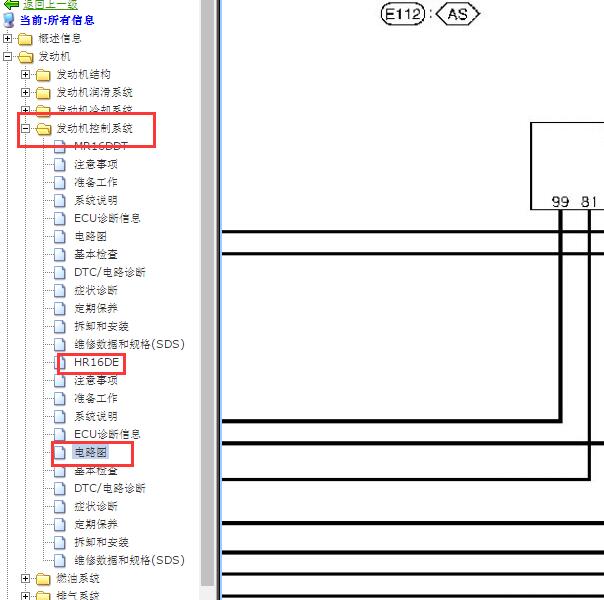 2011-2012年日产骐达 HR16发动机电路图