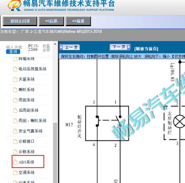 2014年江淮瑞风刹车开关电路图