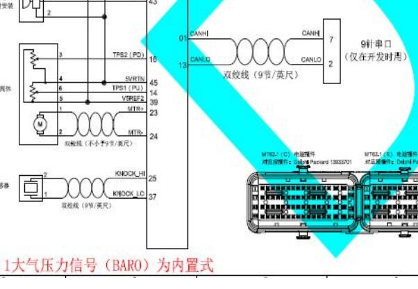 德尔福MT62.1电脑针脚资料
