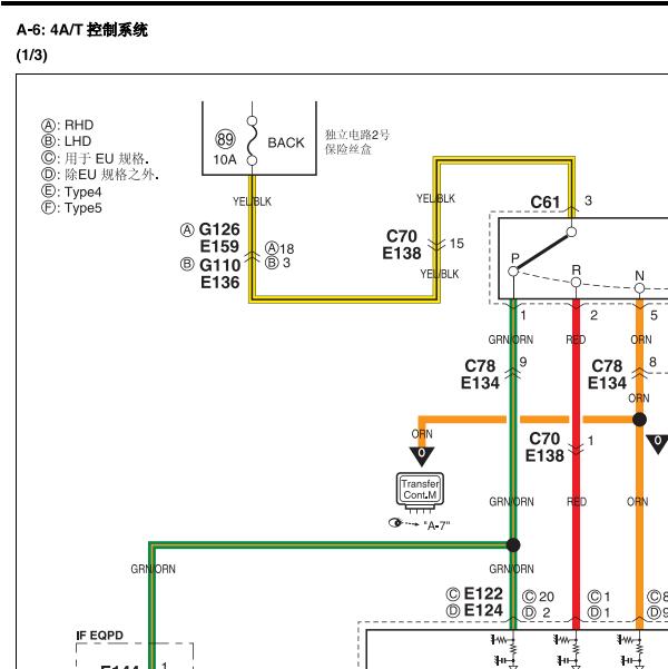 铃木吉姆尼 变速箱电路图