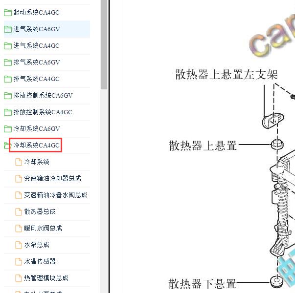 2020年红旗H9真空冷凝管管路走向图