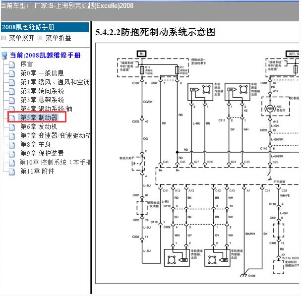 2008年别克凯越ABS电路图
