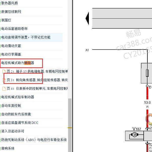2015-2016年 大众帕萨特转向角传感器电路图