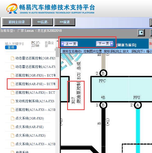 2018年雷克萨斯ES200  油泵控制线路图