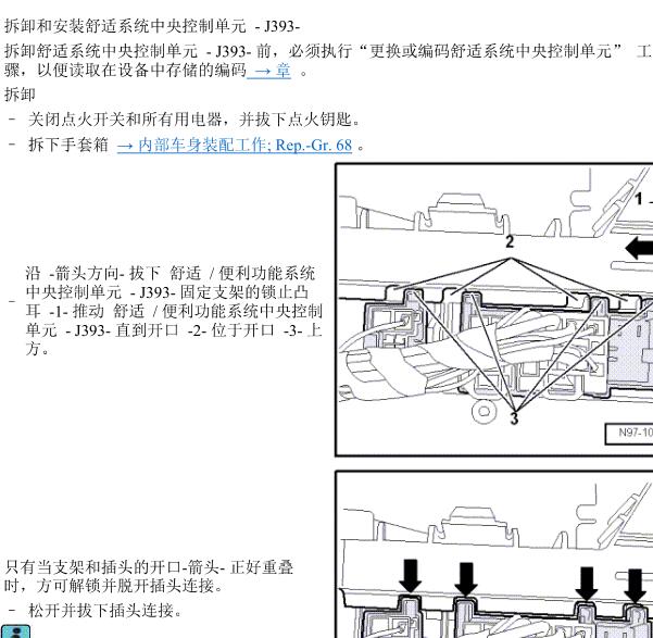 2006年大众捷达J393位置