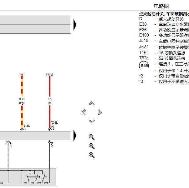2015年大众途观点火开关电路图