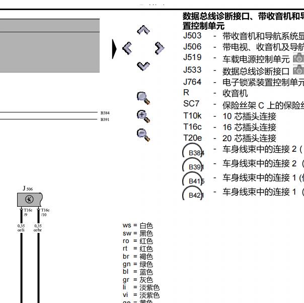 2008年大众迈腾OBD电路图