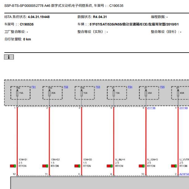 2010年宝马535I发动机电路图