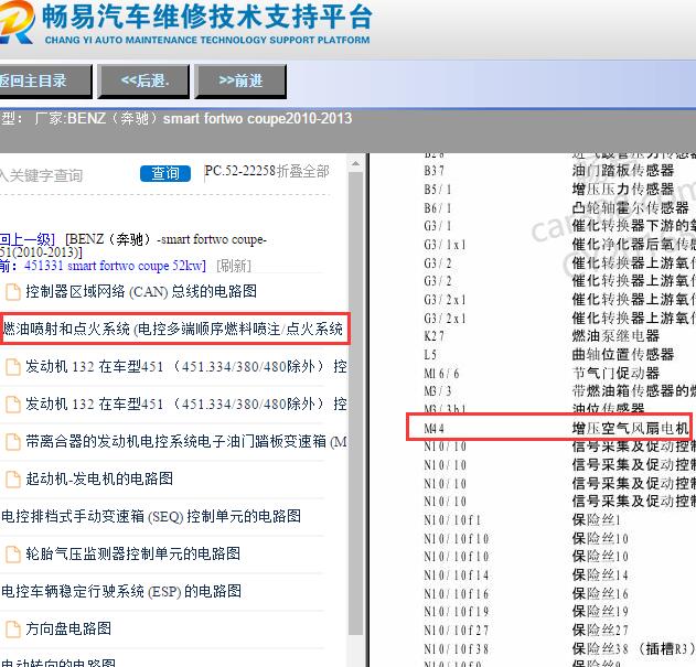2013年奔驰SMART风扇电路图